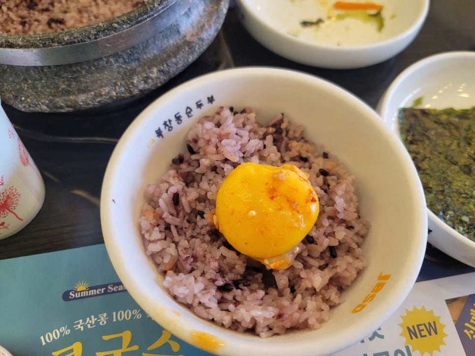 북창동순두부 전주서신점 이미지