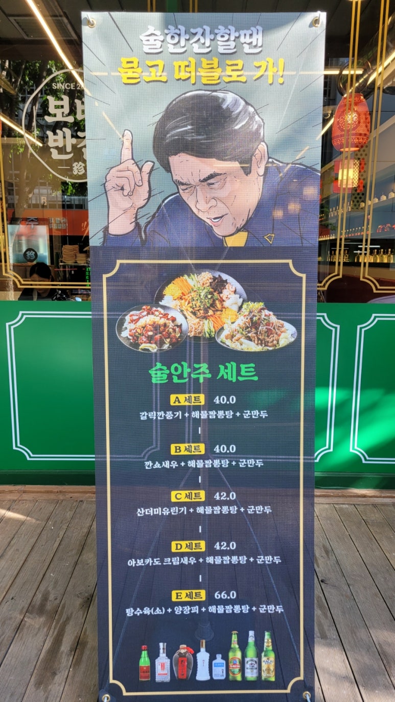 보배반점 거제고현점 이미지