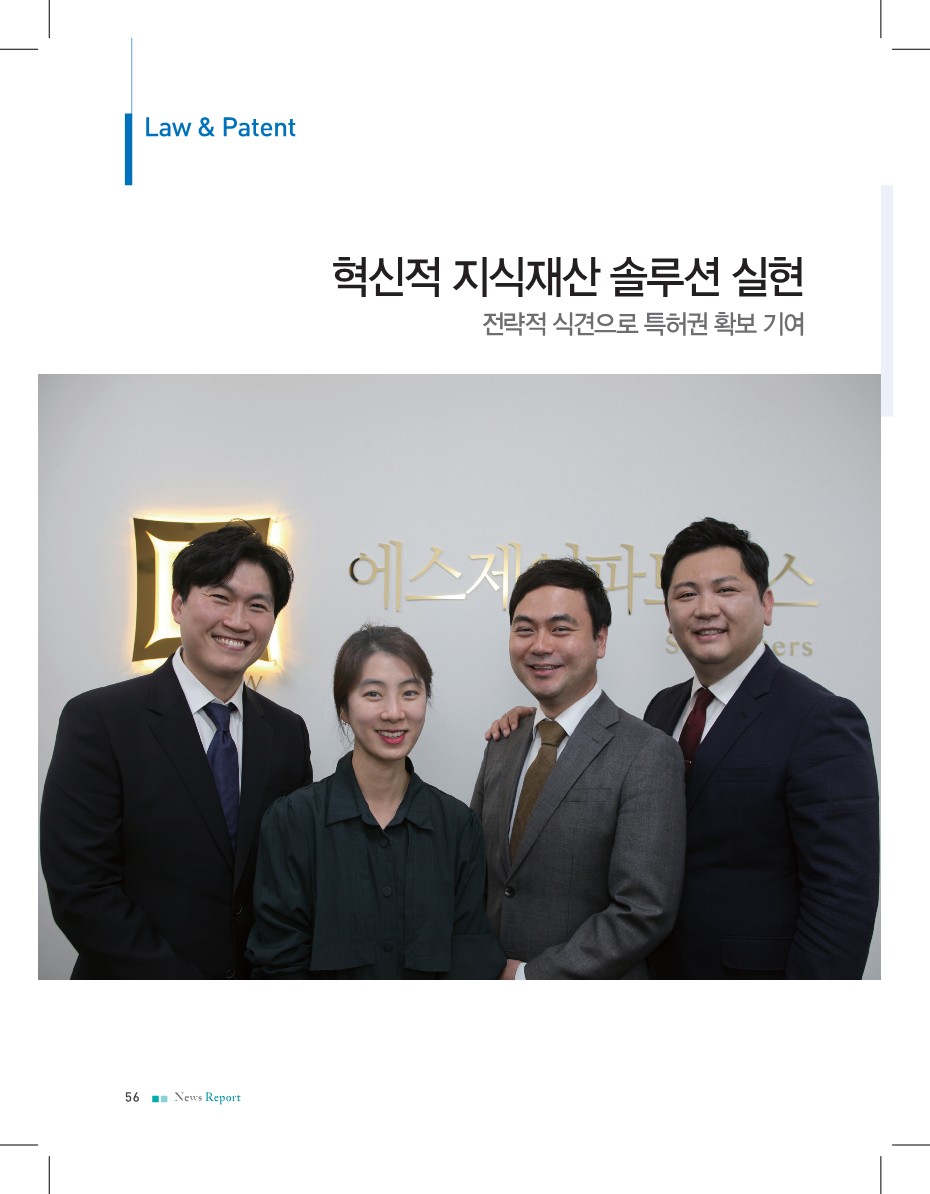 법률사무소에스제이파트너스 이미지