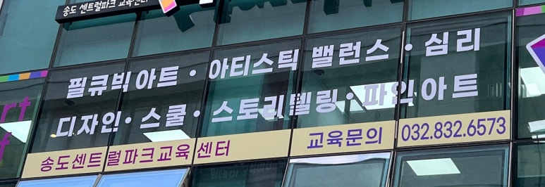 디자인플러스간판시공 이미지