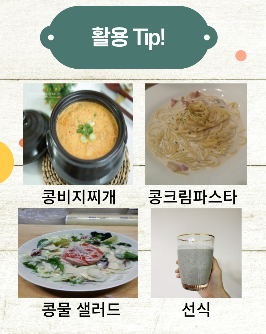 콩게미 이미지