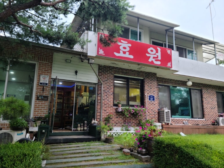 효원가든 이미지
