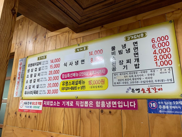 북원숯불갈비 이미지
