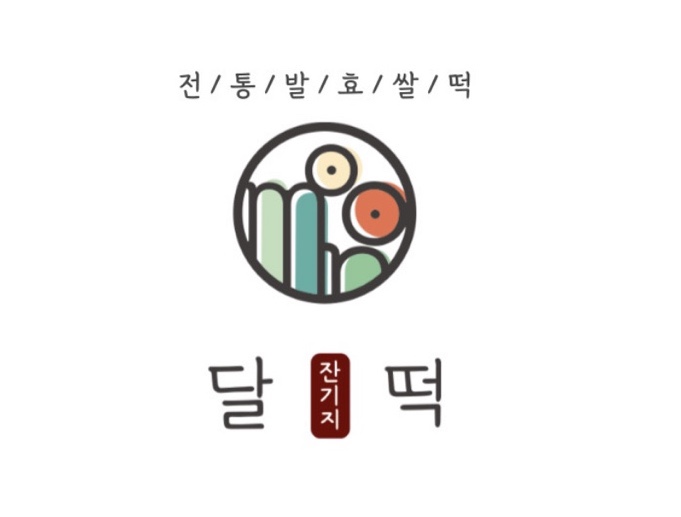 달잔기지떡 이미지