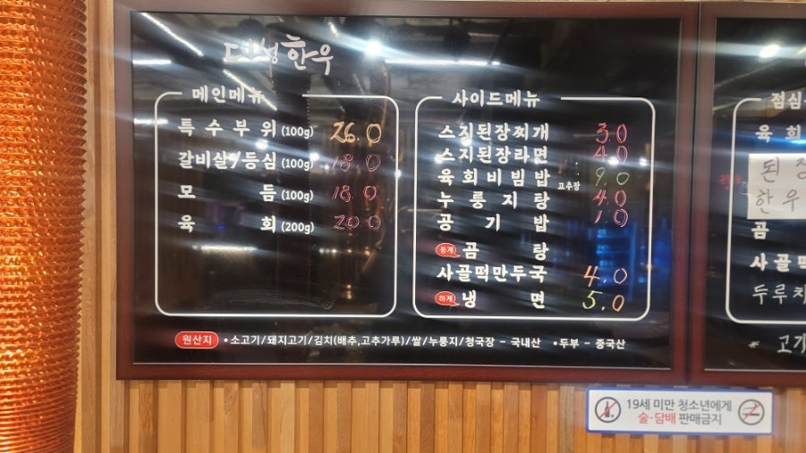 대성한우암소식육식당 이미지