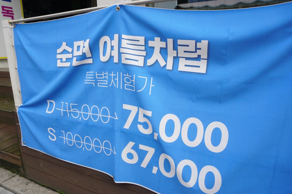 이브자리남양주덕소점 이미지
