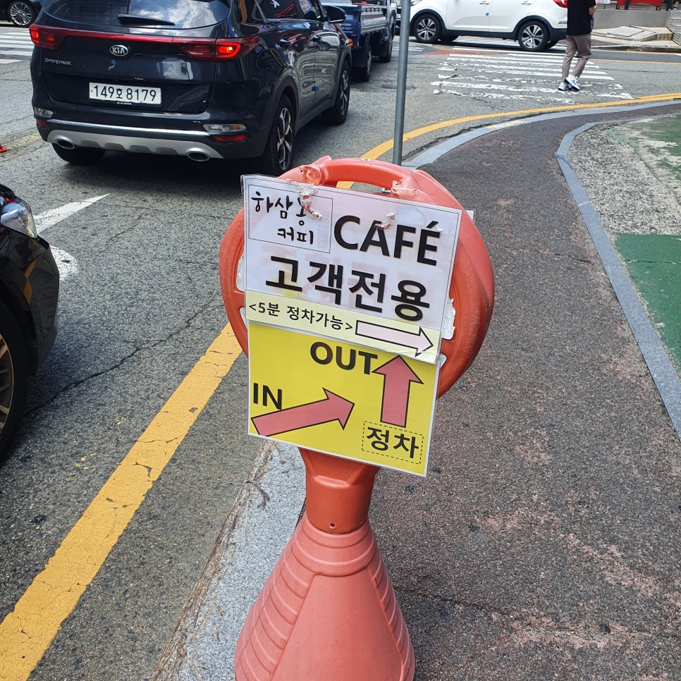 하삼동커피상남 이미지