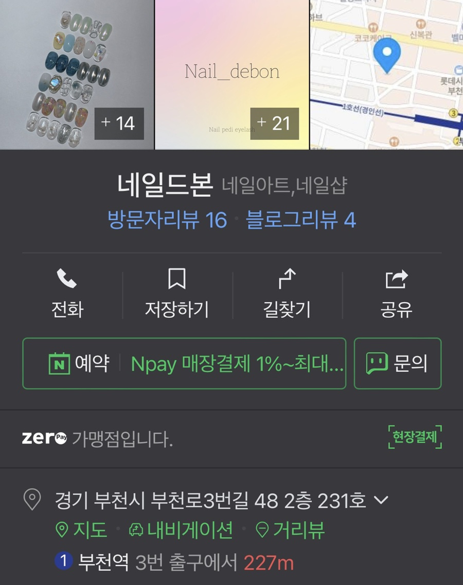 네일드본 이미지