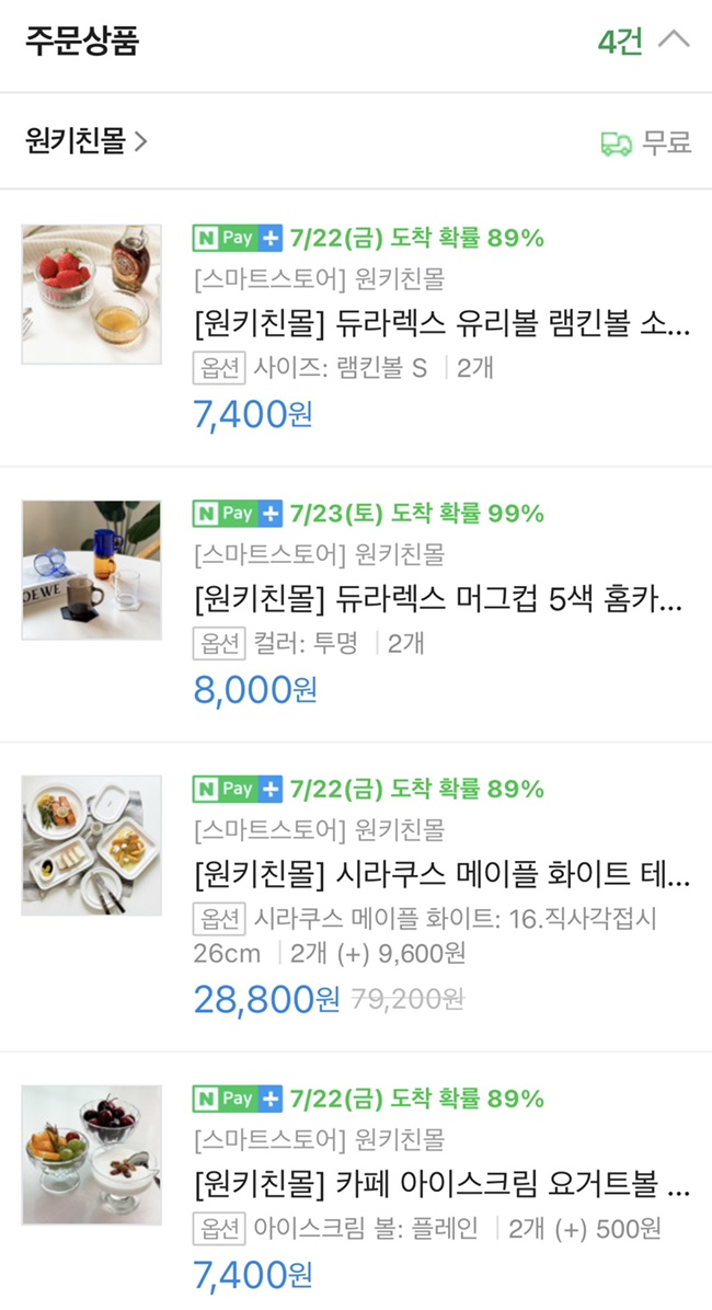 스마트토탈키친 이미지