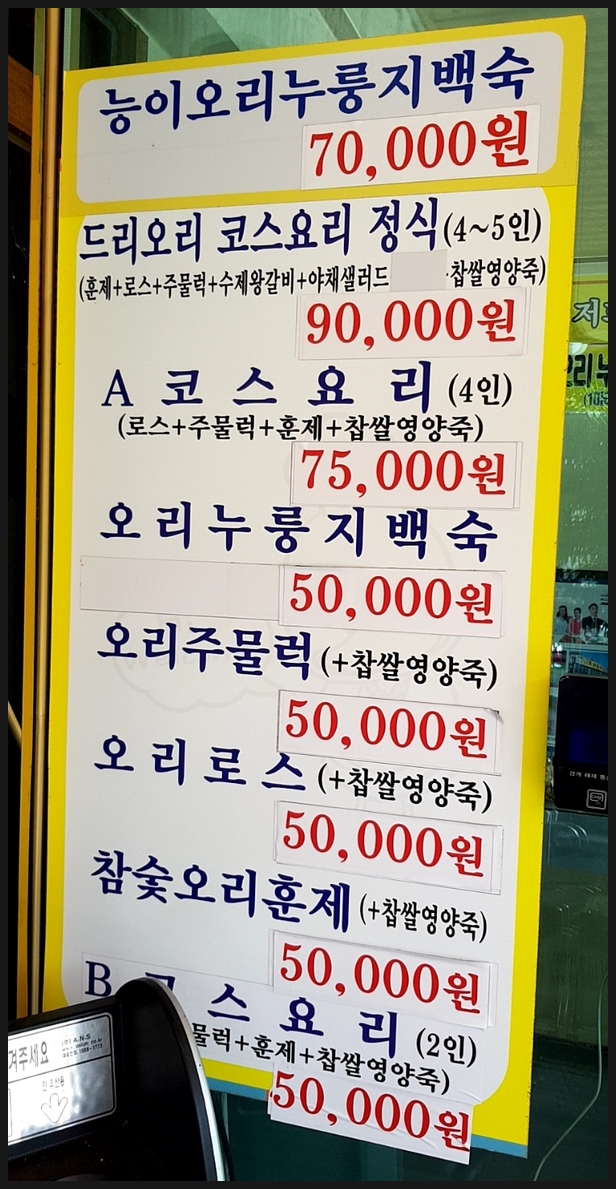 복드리오리 이미지