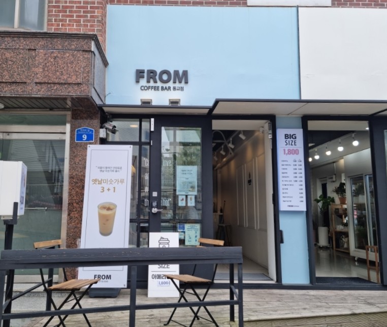 프롬커피바 동교점 이미지
