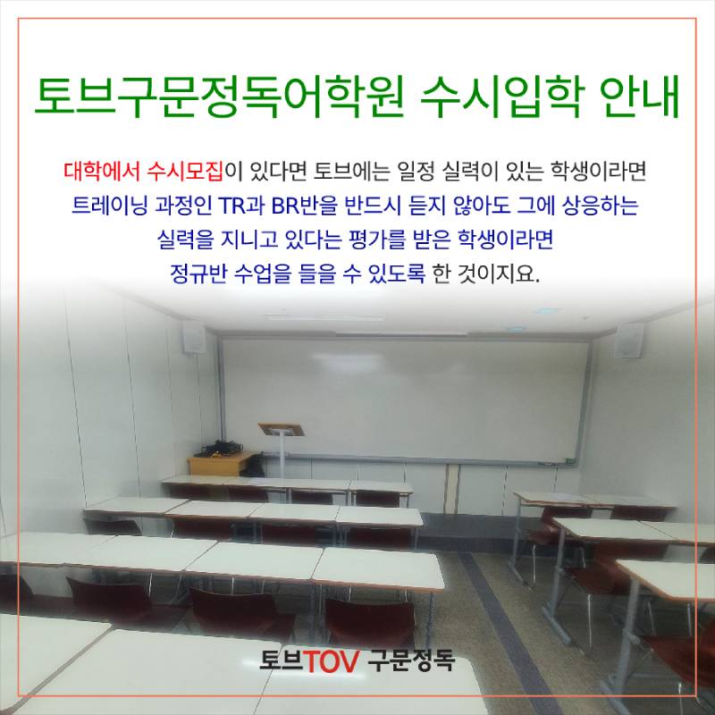 토브어학원 이미지