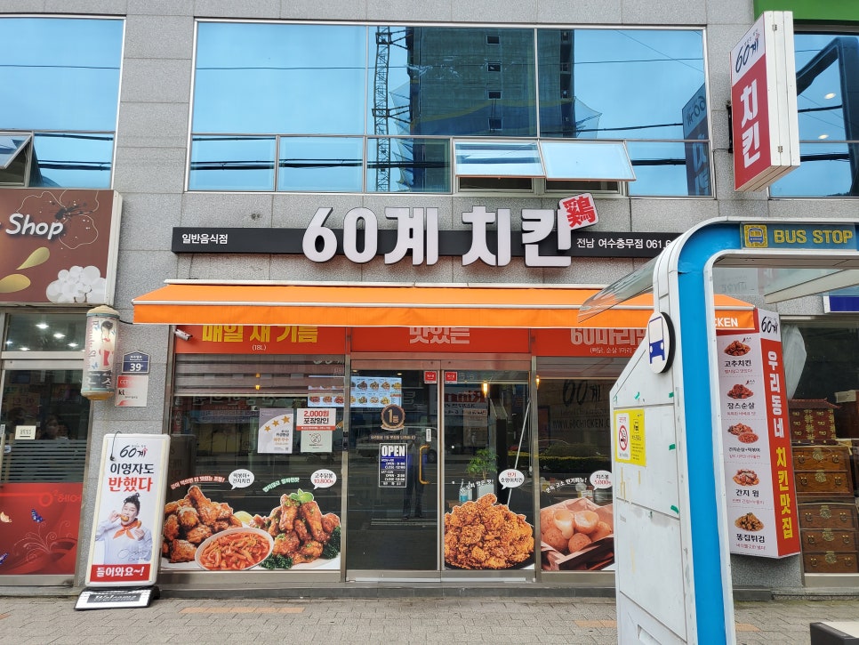 60계전남여수여서 이미지