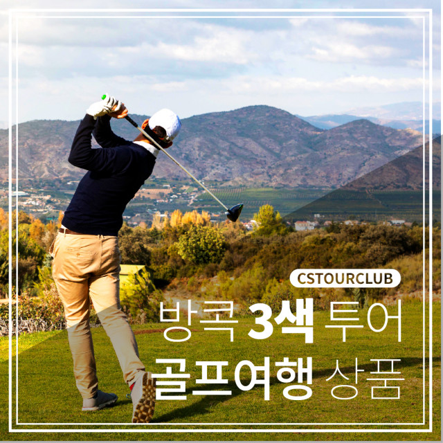 씨에스투어 이미지