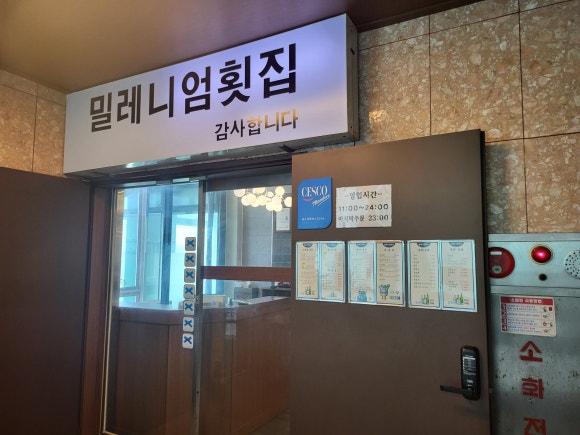 밀레니엄노래연습장 이미지