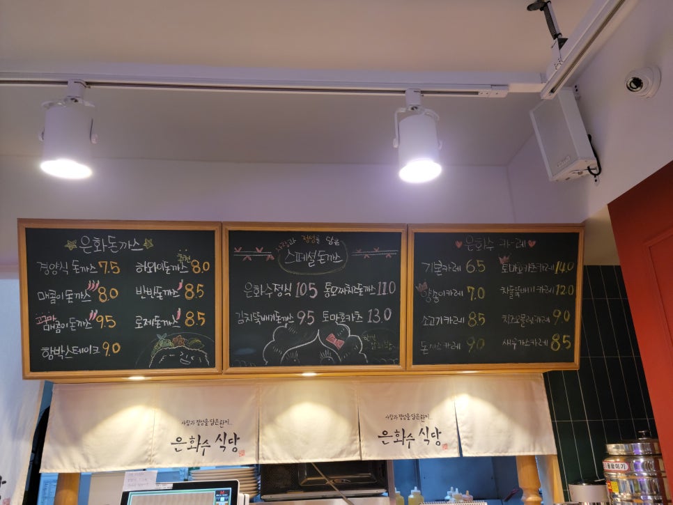 은화수식당(등촌역점) 이미지