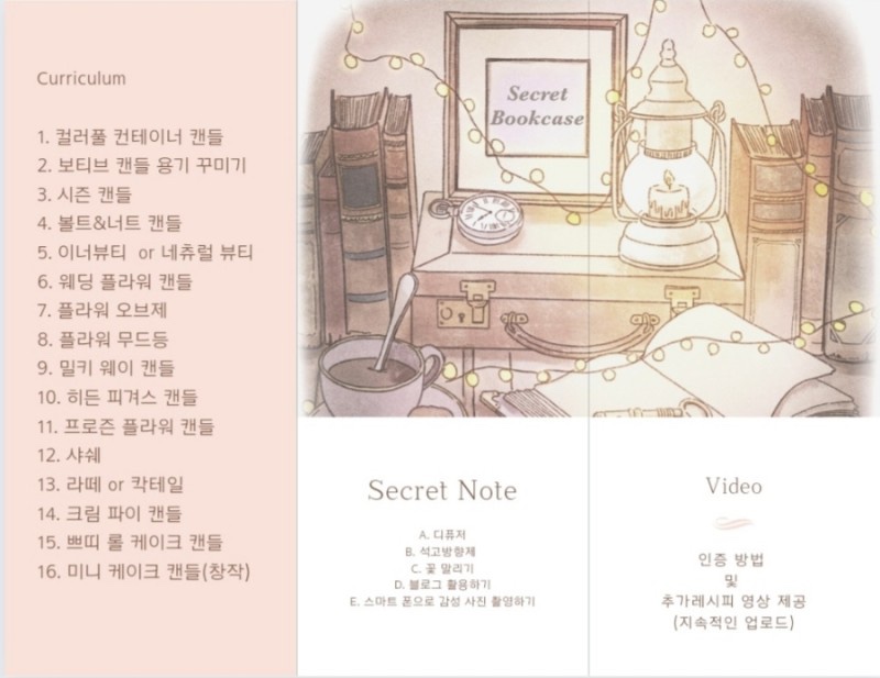 쁘띠캔들 이미지