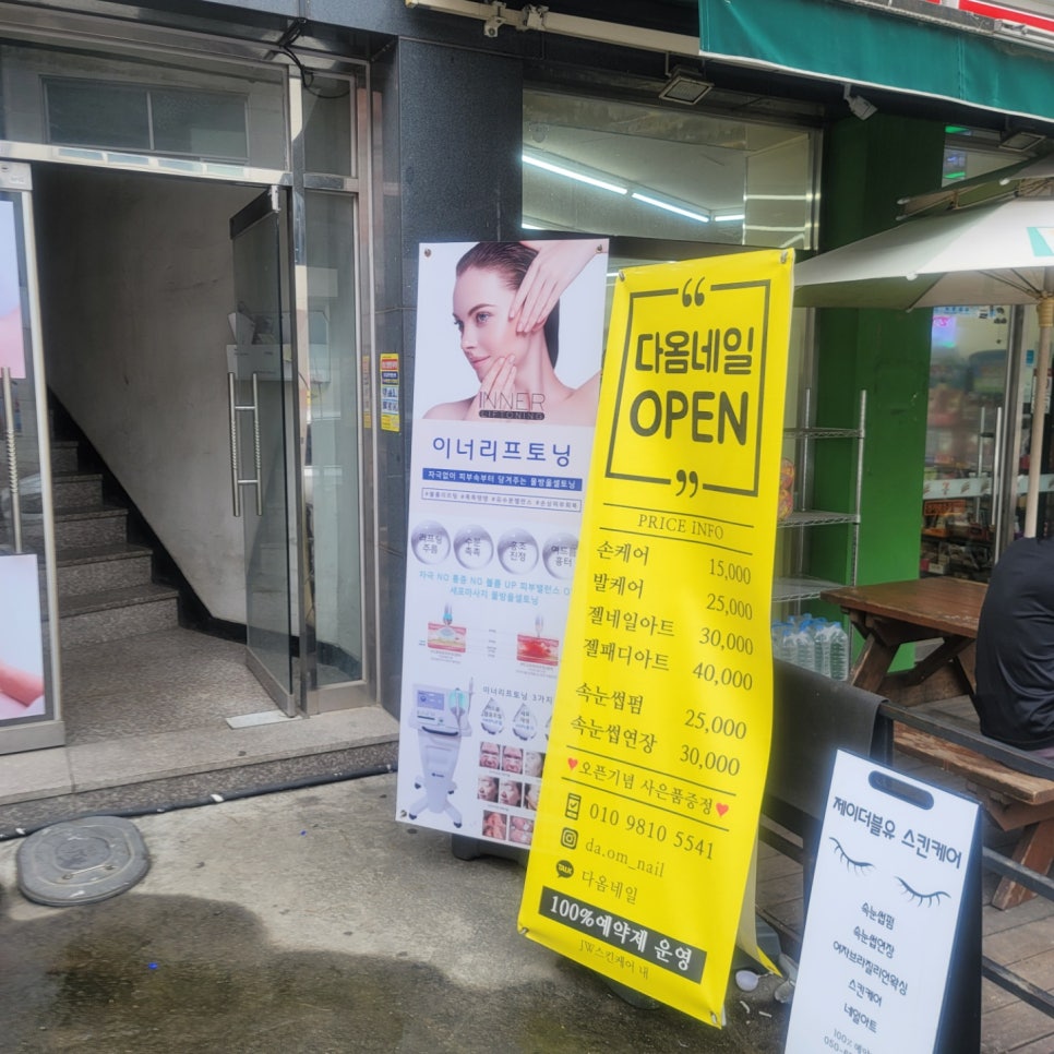 네일다옴 이미지