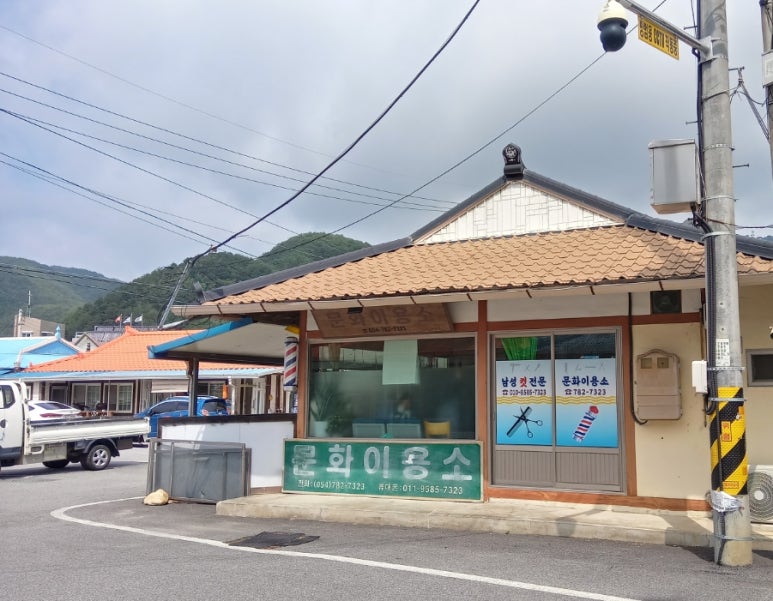문화이용소 이미지