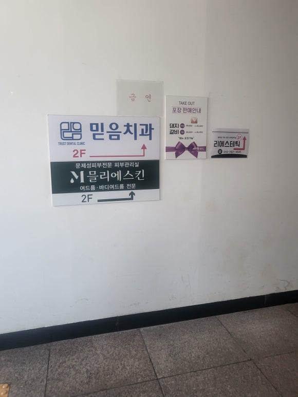 믈리에스킨 이미지