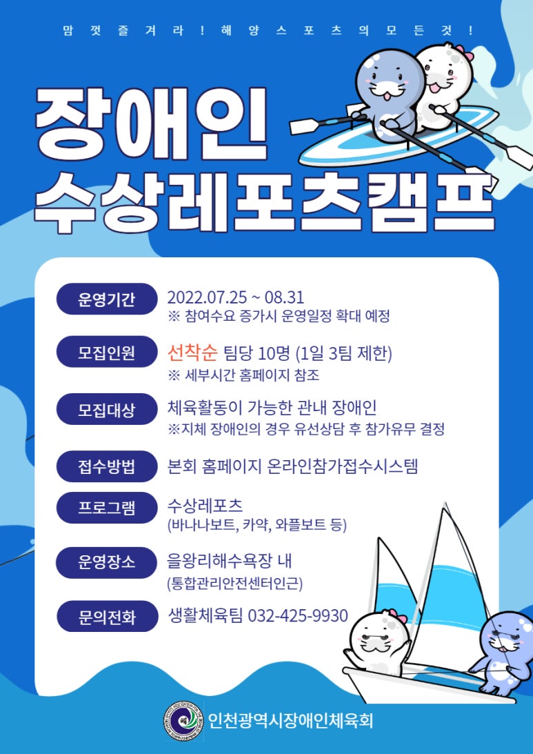 (주)레포츠 캠프 이미지