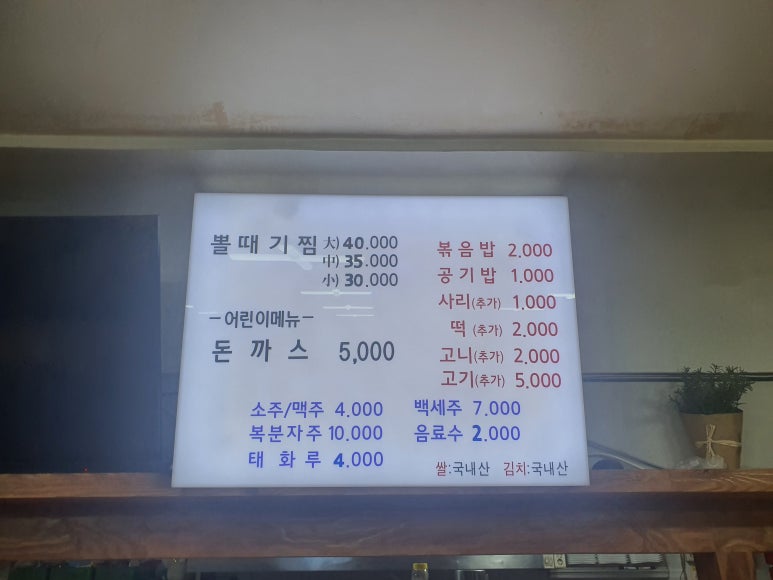 태왕왕볼때기 이미지