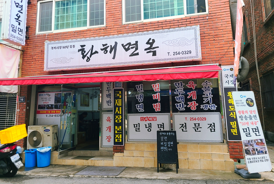 황해문구 이미지