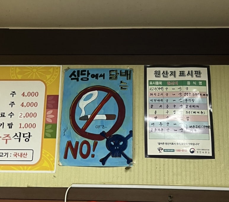 운주식당 이미지