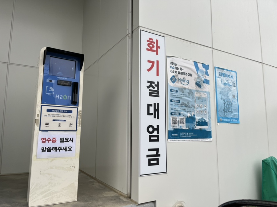 에버충전소 이미지