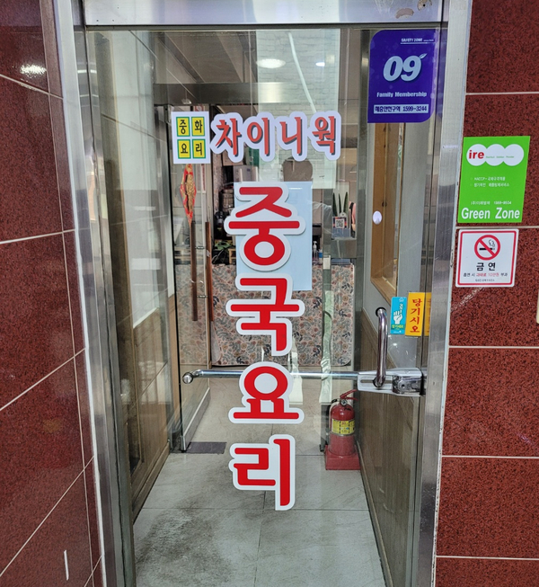 차이니웍 이미지