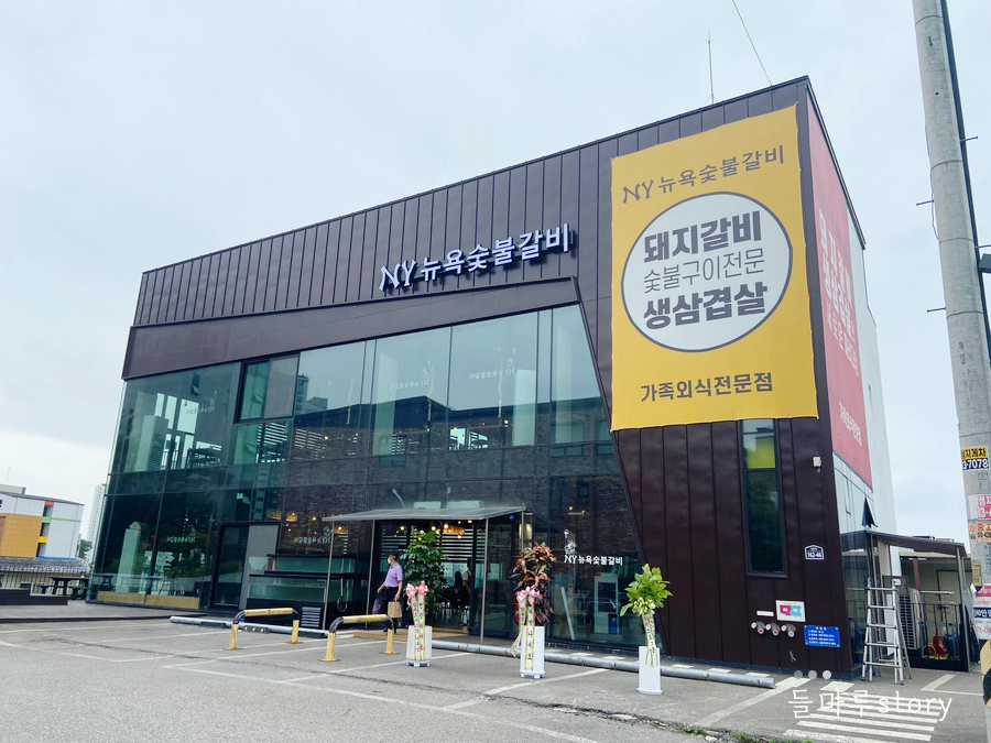숯불구이봄설 이미지