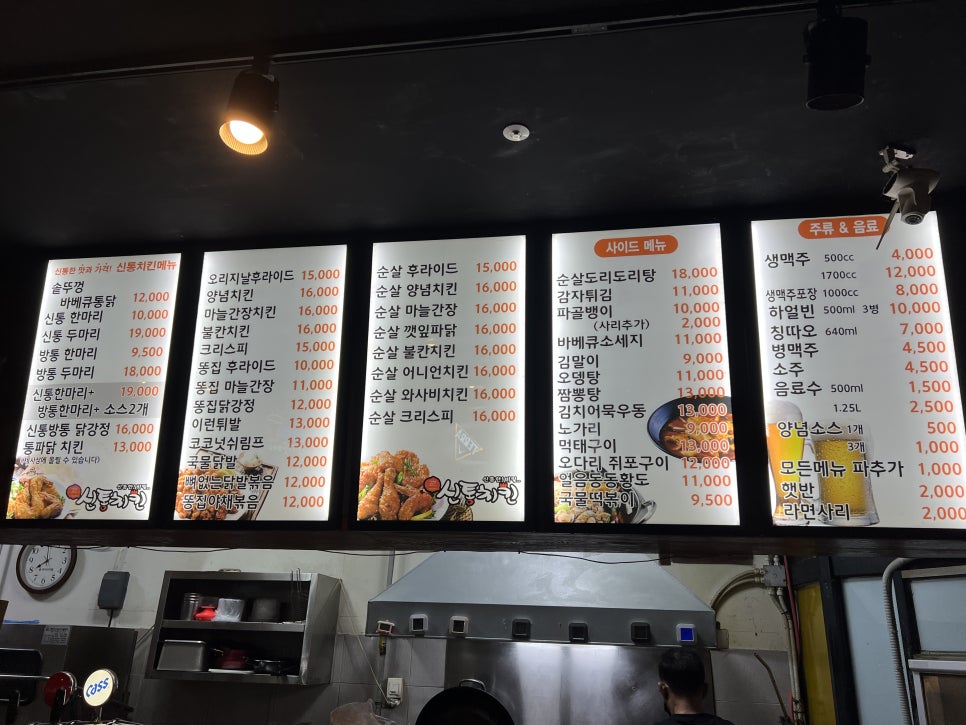 신통치킨 이미지