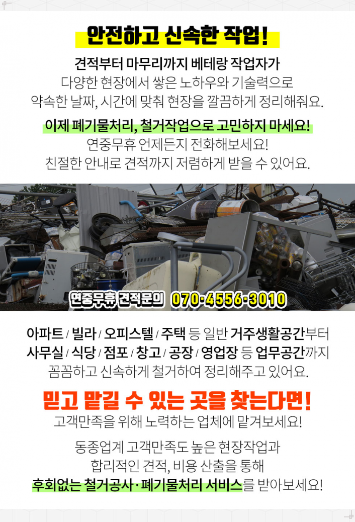 에덴파크여관 이미지