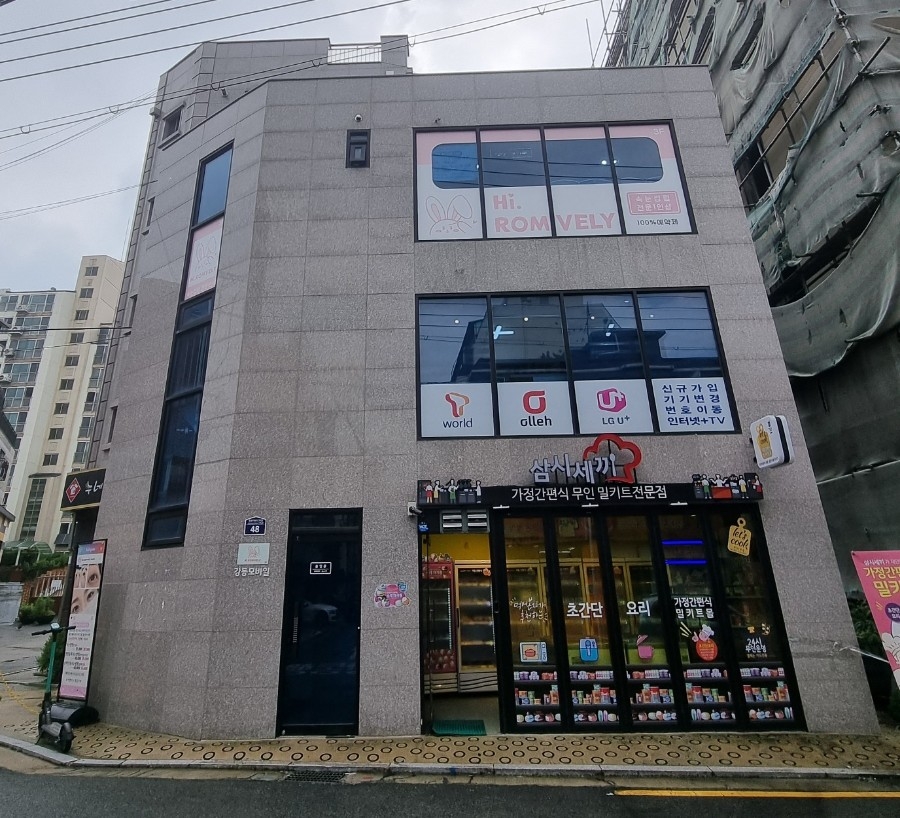 하이.롬블리 이미지