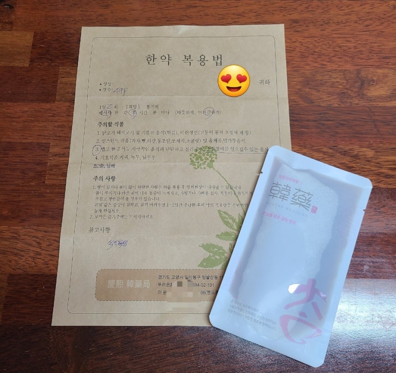 경희한약방 이미지