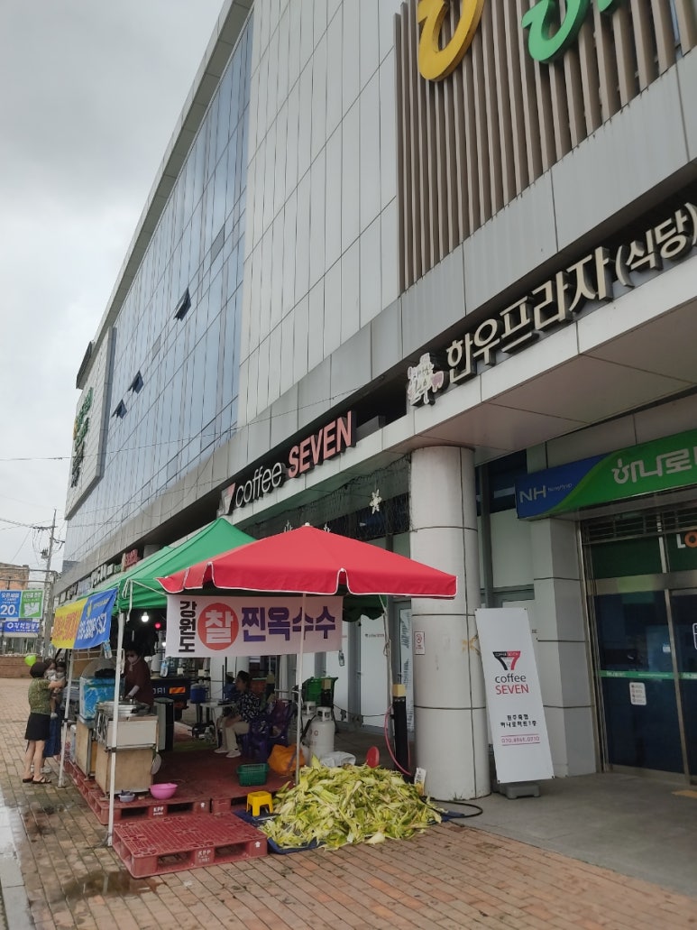 원주축산농협하나로마트 이미지