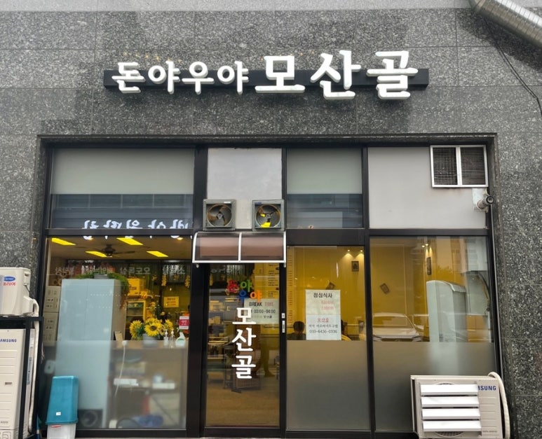 (돈야우야)모산골 이미지
