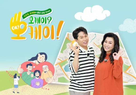 오케이솔루션 이미지