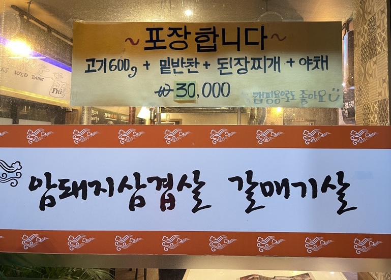 송현뒷고기 이미지