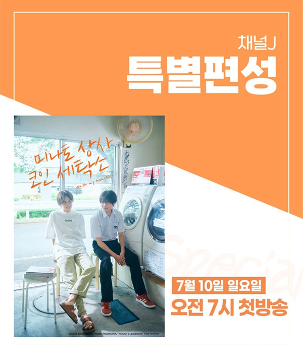 동명세탁소 이미지