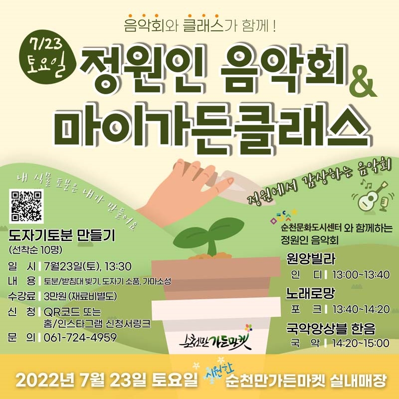 마이가든 이미지