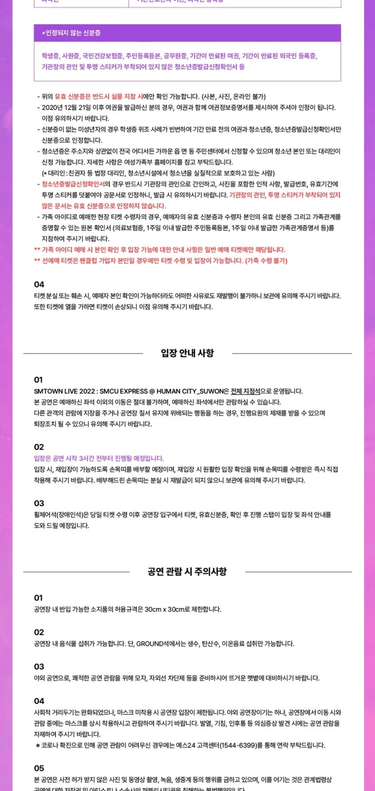 에이스 티켓 이미지