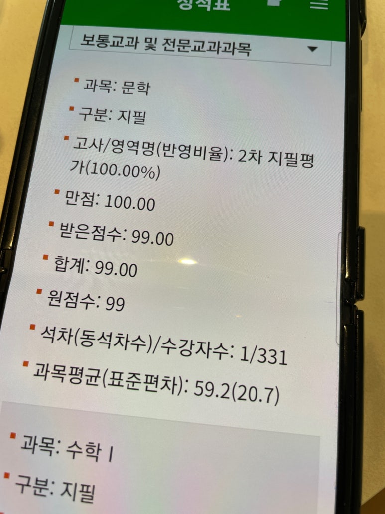 배곧고등학교 이미지