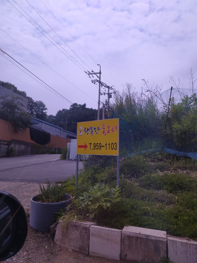 행복한통 이미지
