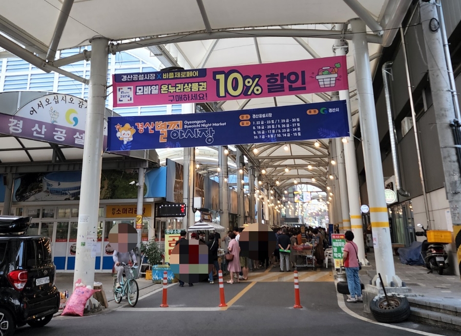 경산제일수산 이미지