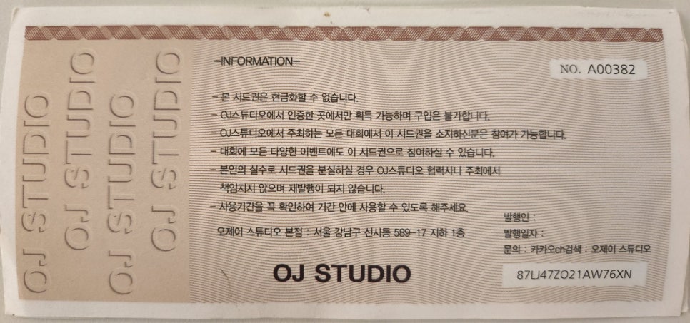 오제이스튜디오 이미지