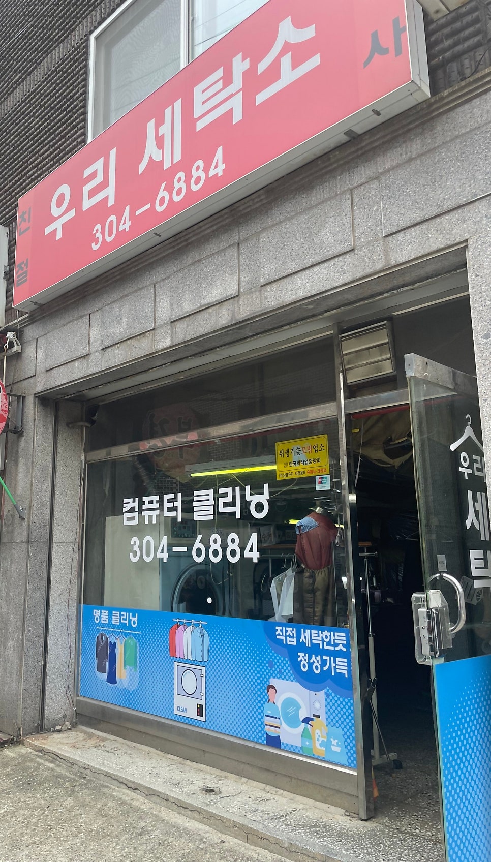 서울컴퓨터세탁소 이미지
