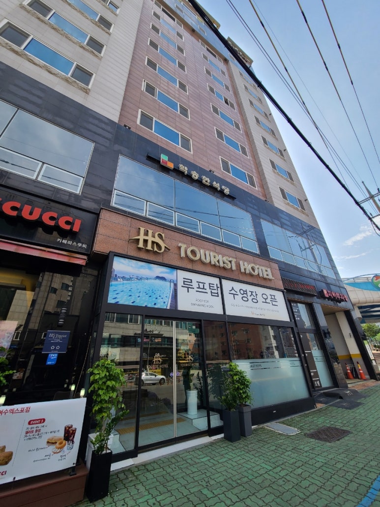 HS관광호텔 이미지