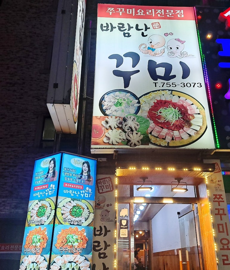 바람난꾸미 이미지