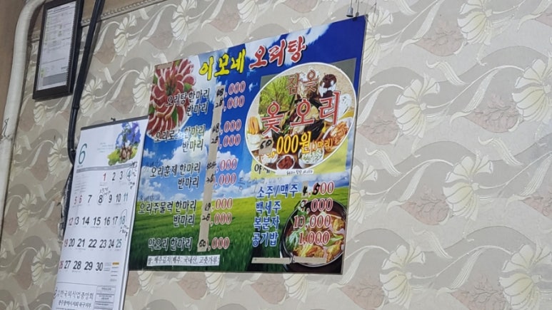 이모네오리탕 이미지